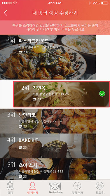 app-screen-4